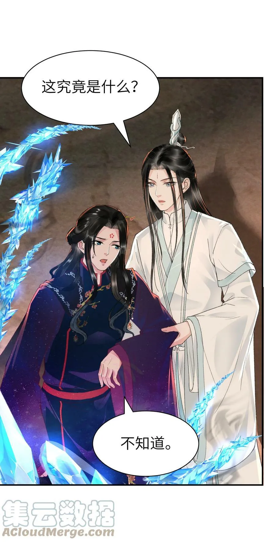 029 梅开二度 第13页
