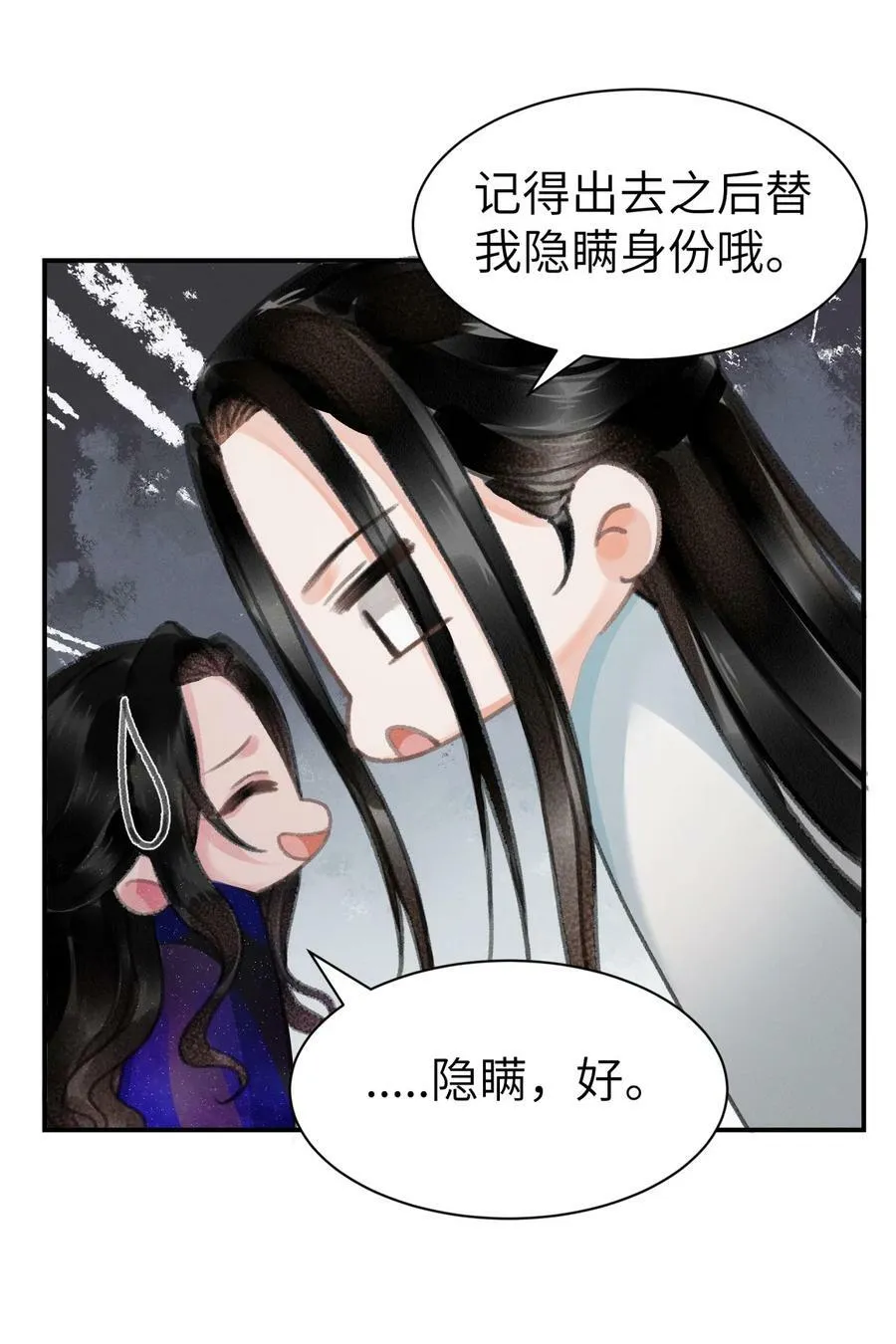 029 梅开二度 第14页