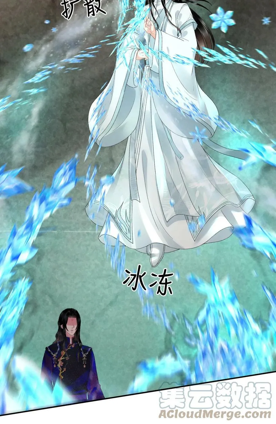 029 梅开二度 第16页