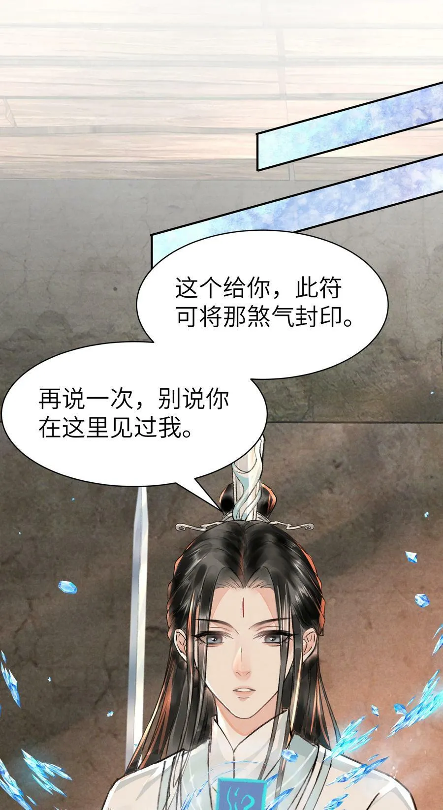 029 梅开二度 第20页