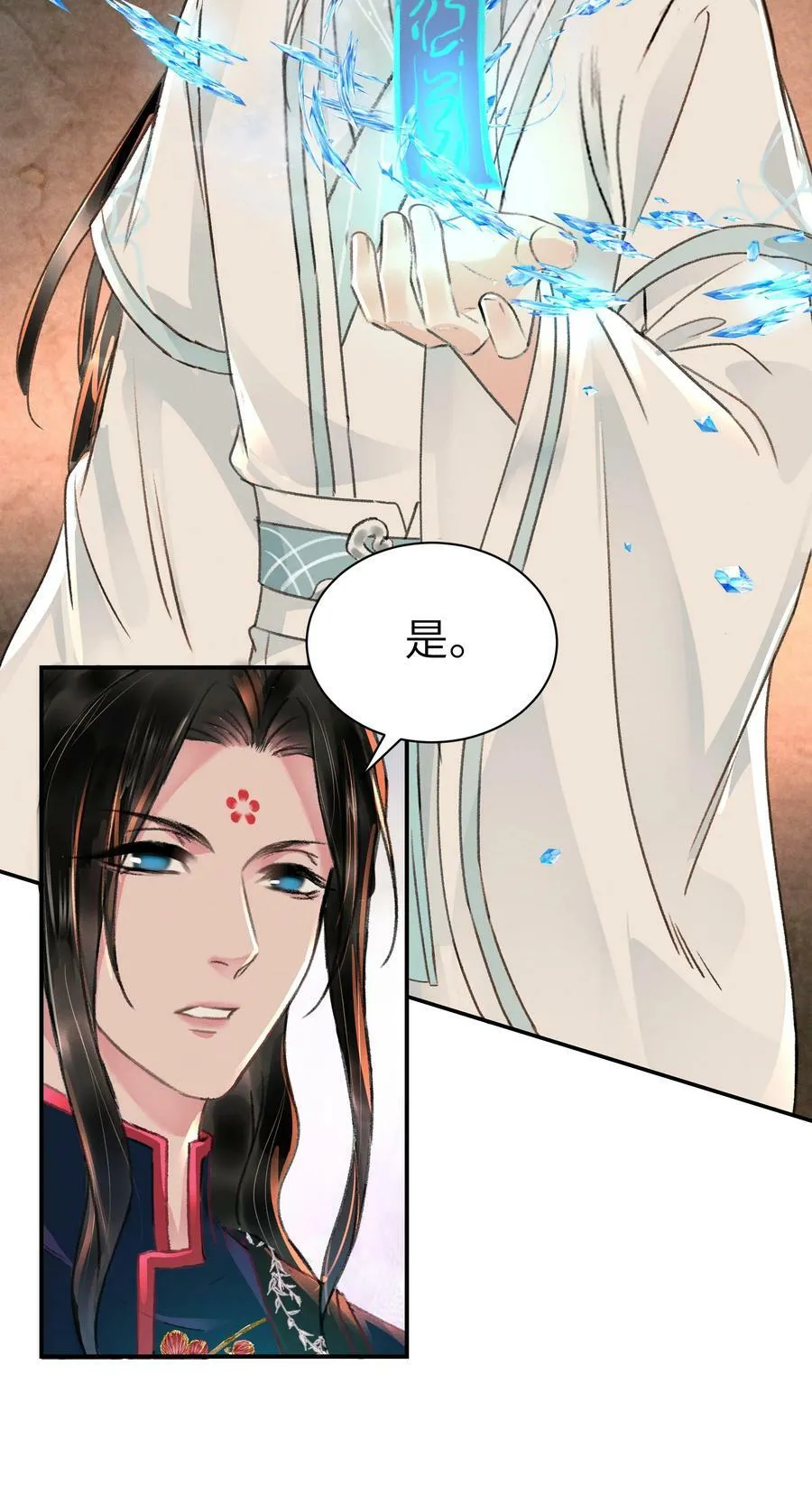 029 梅开二度 第21页