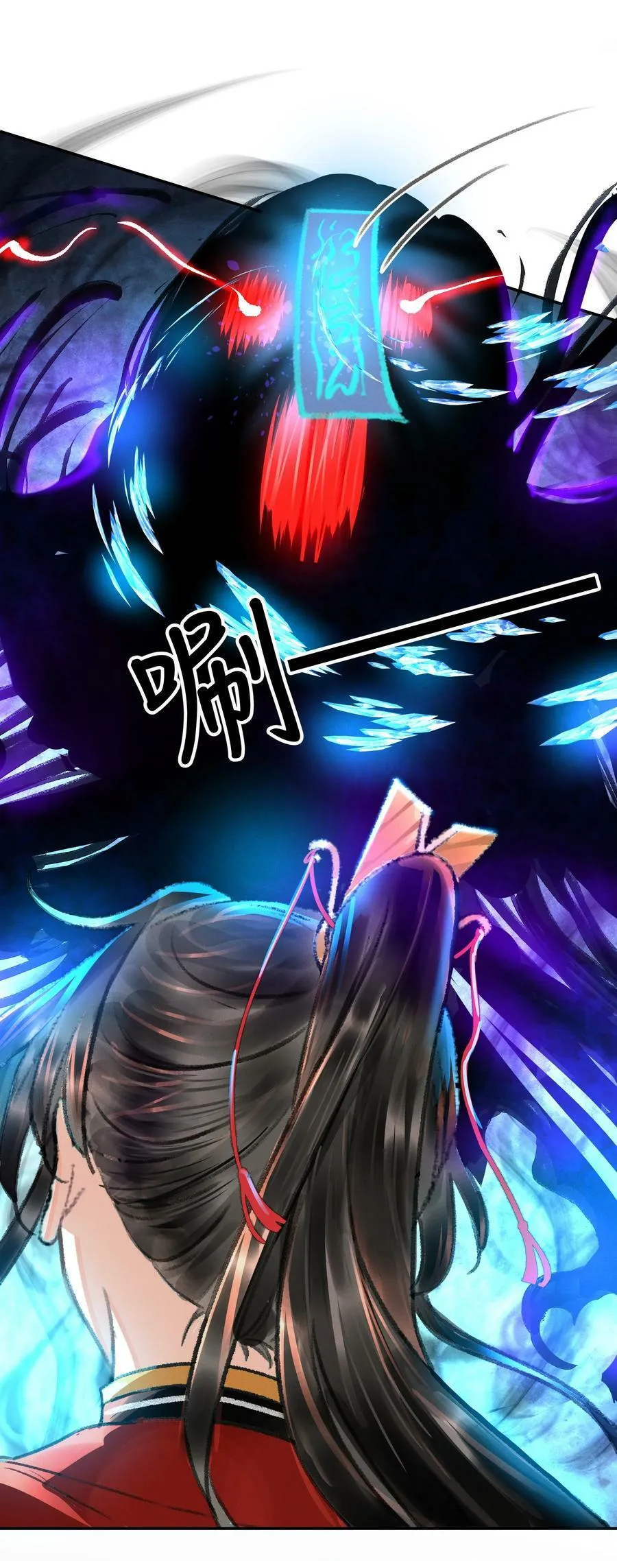 029 梅开二度 第23页