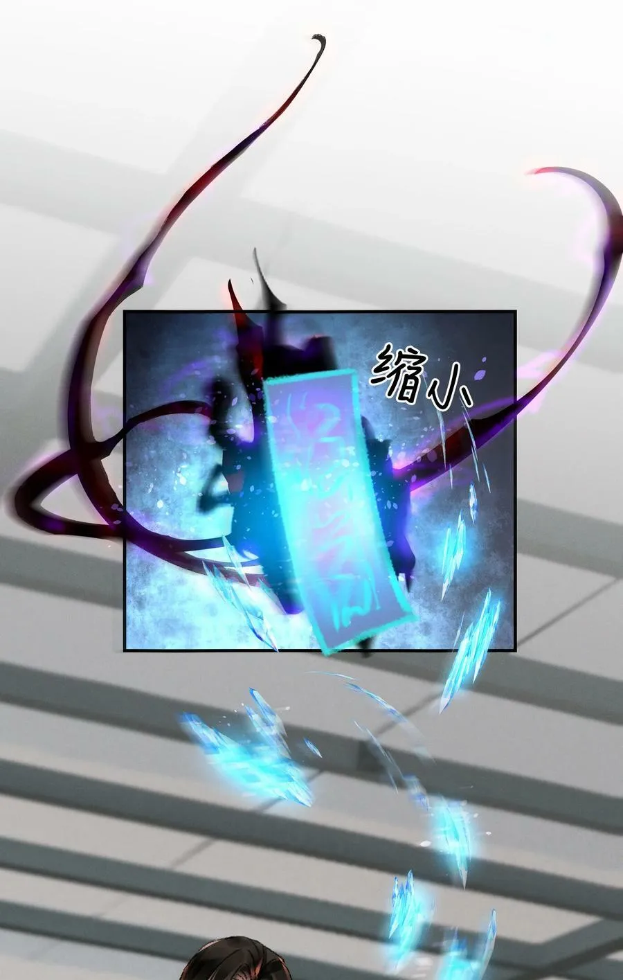 029 梅开二度 第24页