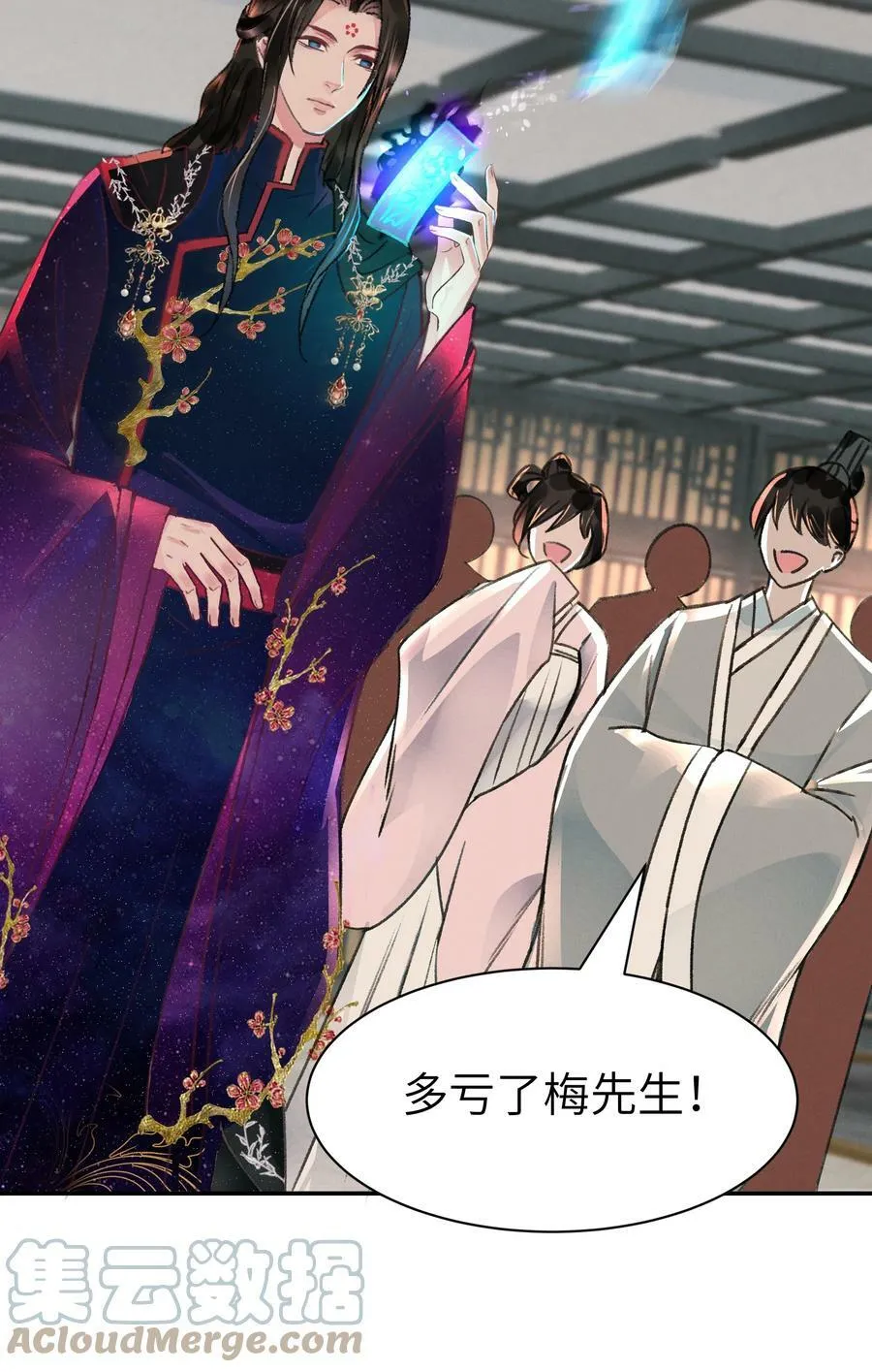 029 梅开二度 第25页