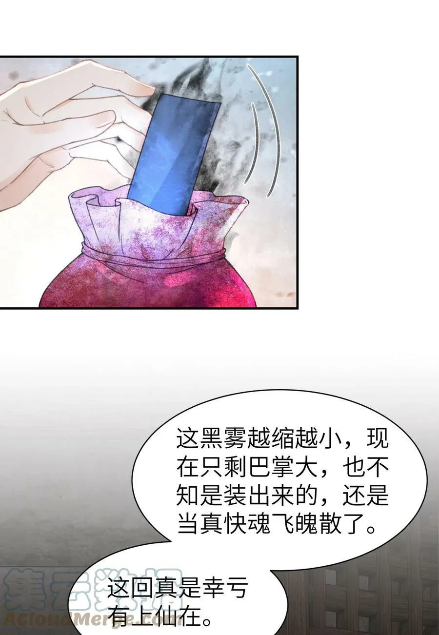 029 梅开二度 第28页