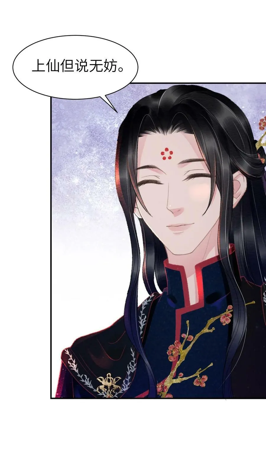029 梅开二度 第30页