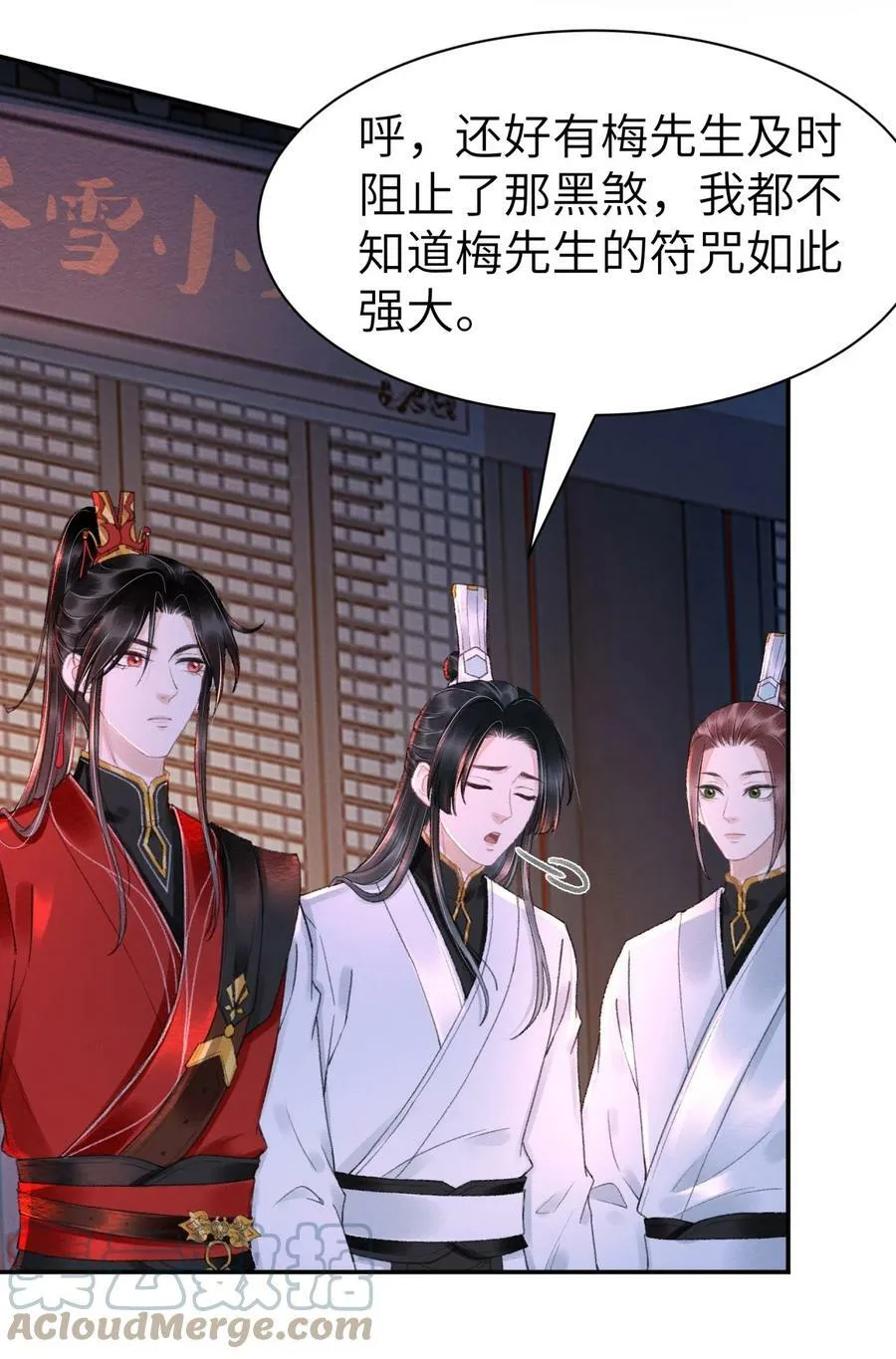 029 梅开二度 第34页