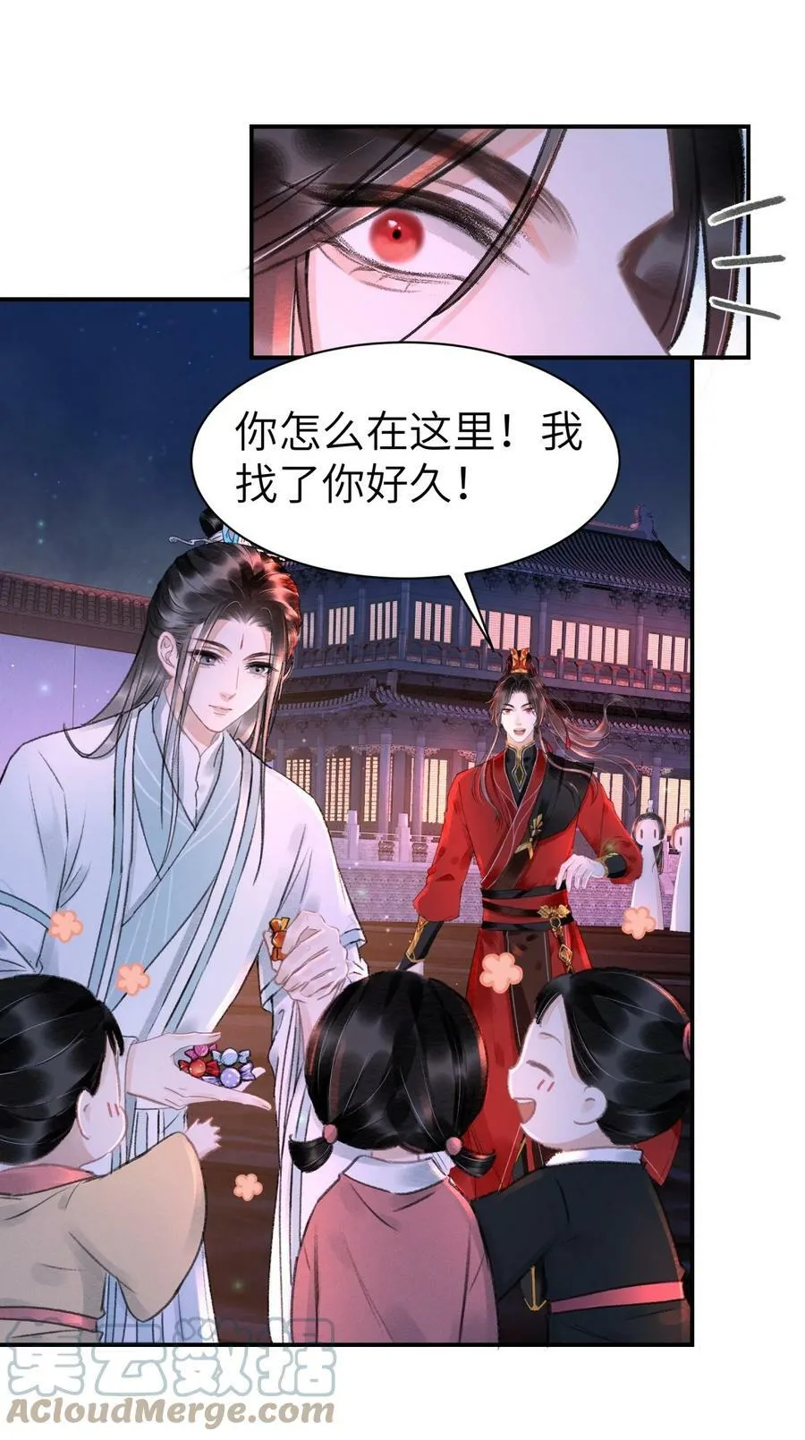 029 梅开二度 第37页