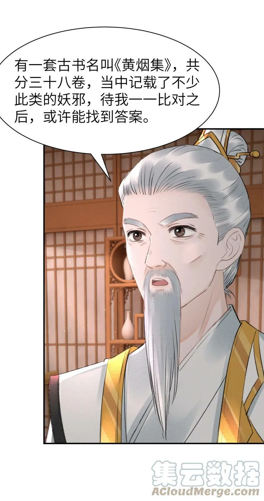 029 梅开二度 第43页