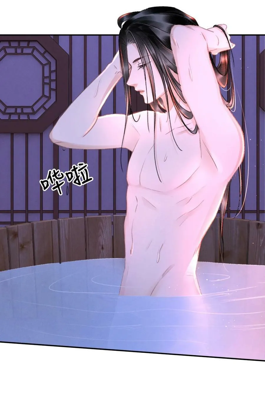 029 梅开二度 第48页