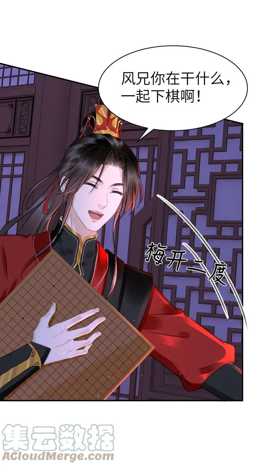 029 梅开二度 第49页