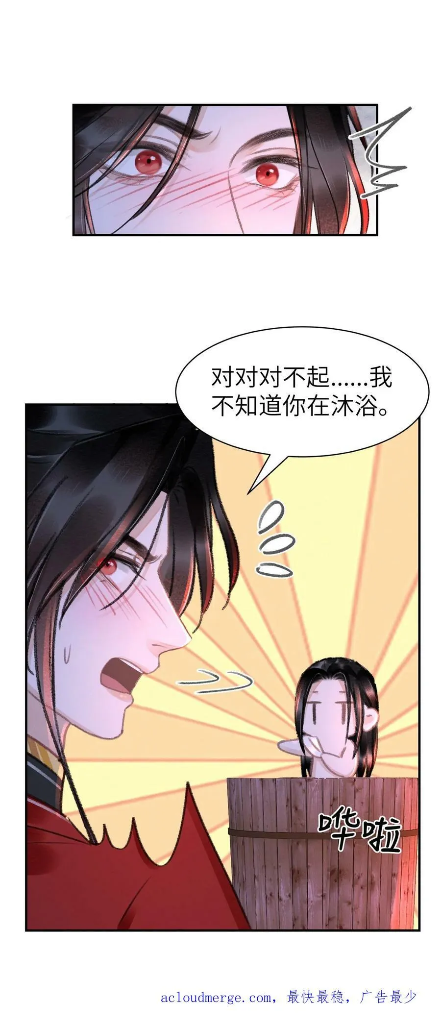 029 梅开二度 第50页