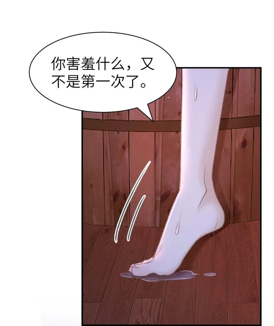 029 梅开二度 第51页
