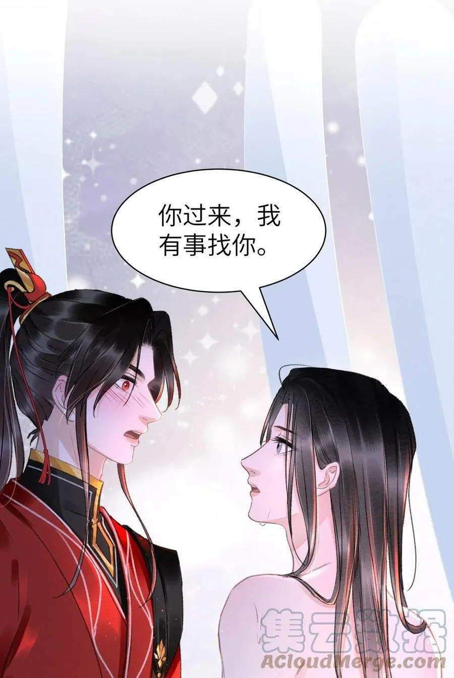 029 梅开二度 第52页