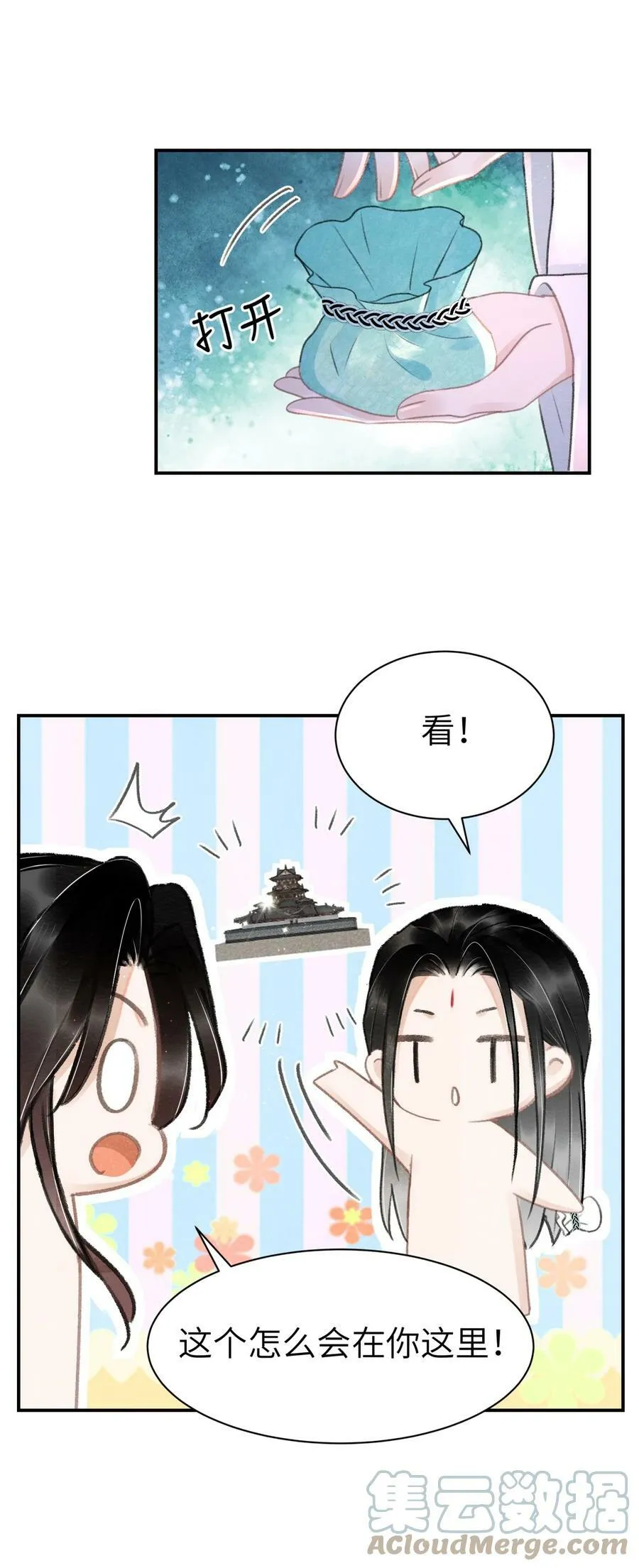 030 往后我陪着你 第3页