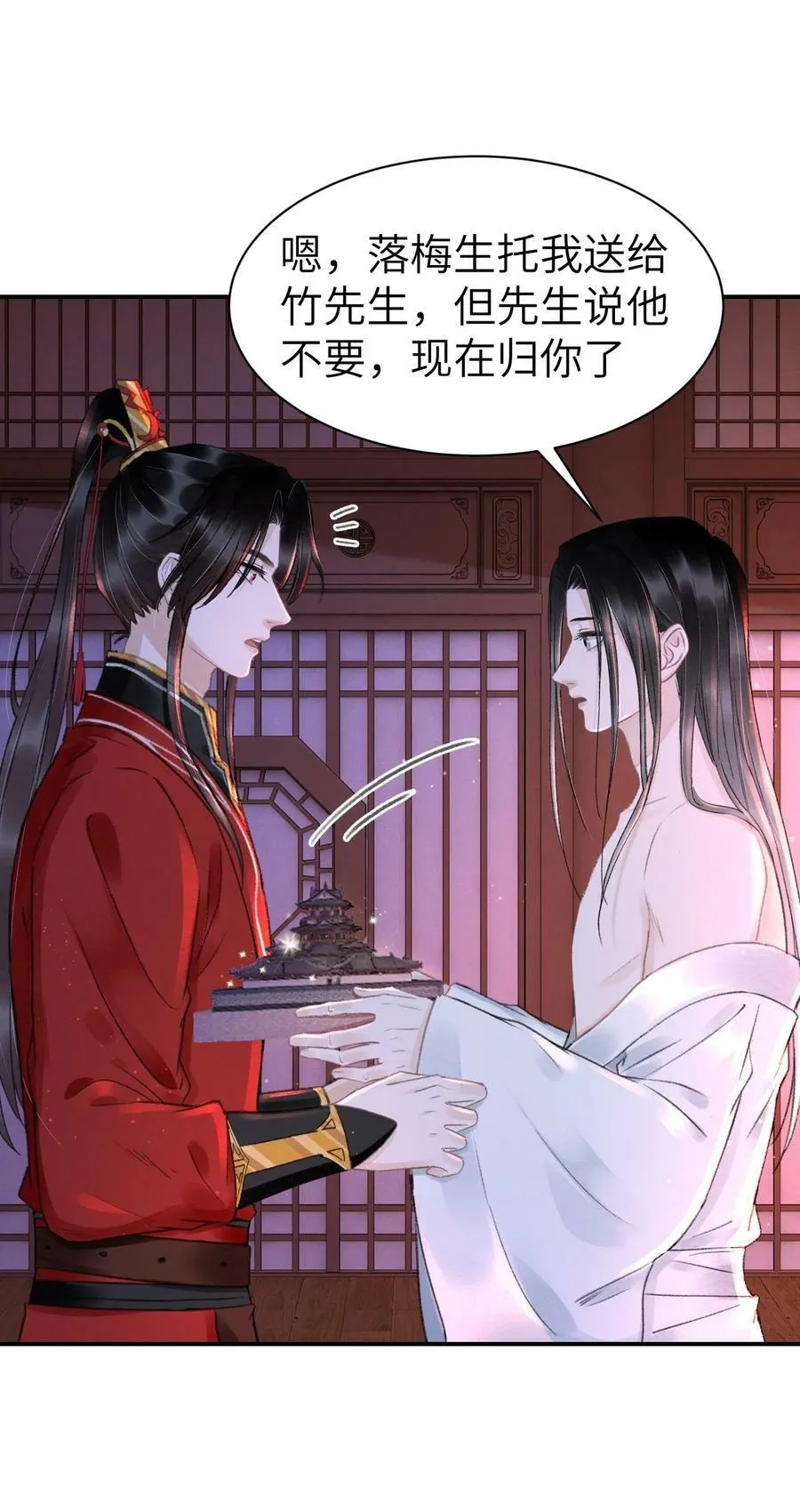 030 往后我陪着你 第4页