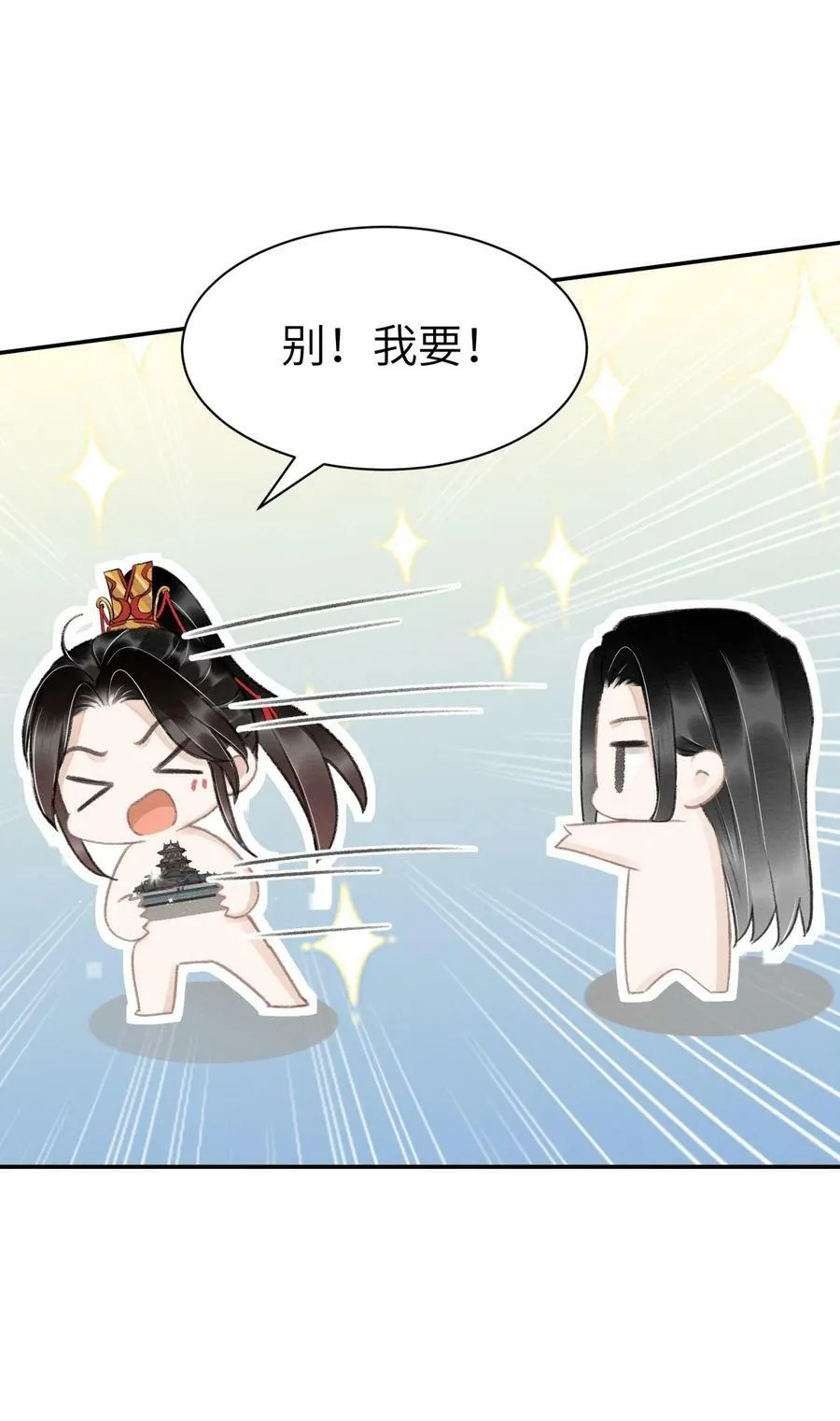 030 往后我陪着你 第6页