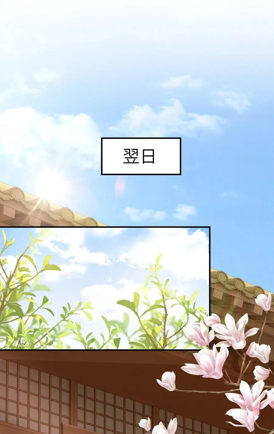 030 往后我陪着你 第8页