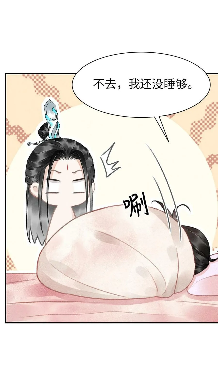 030 往后我陪着你 第18页