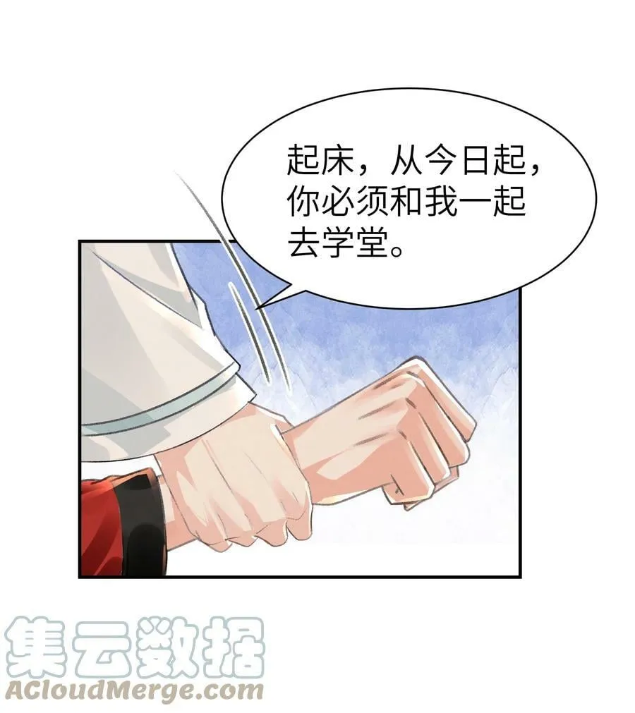 030 往后我陪着你 第19页