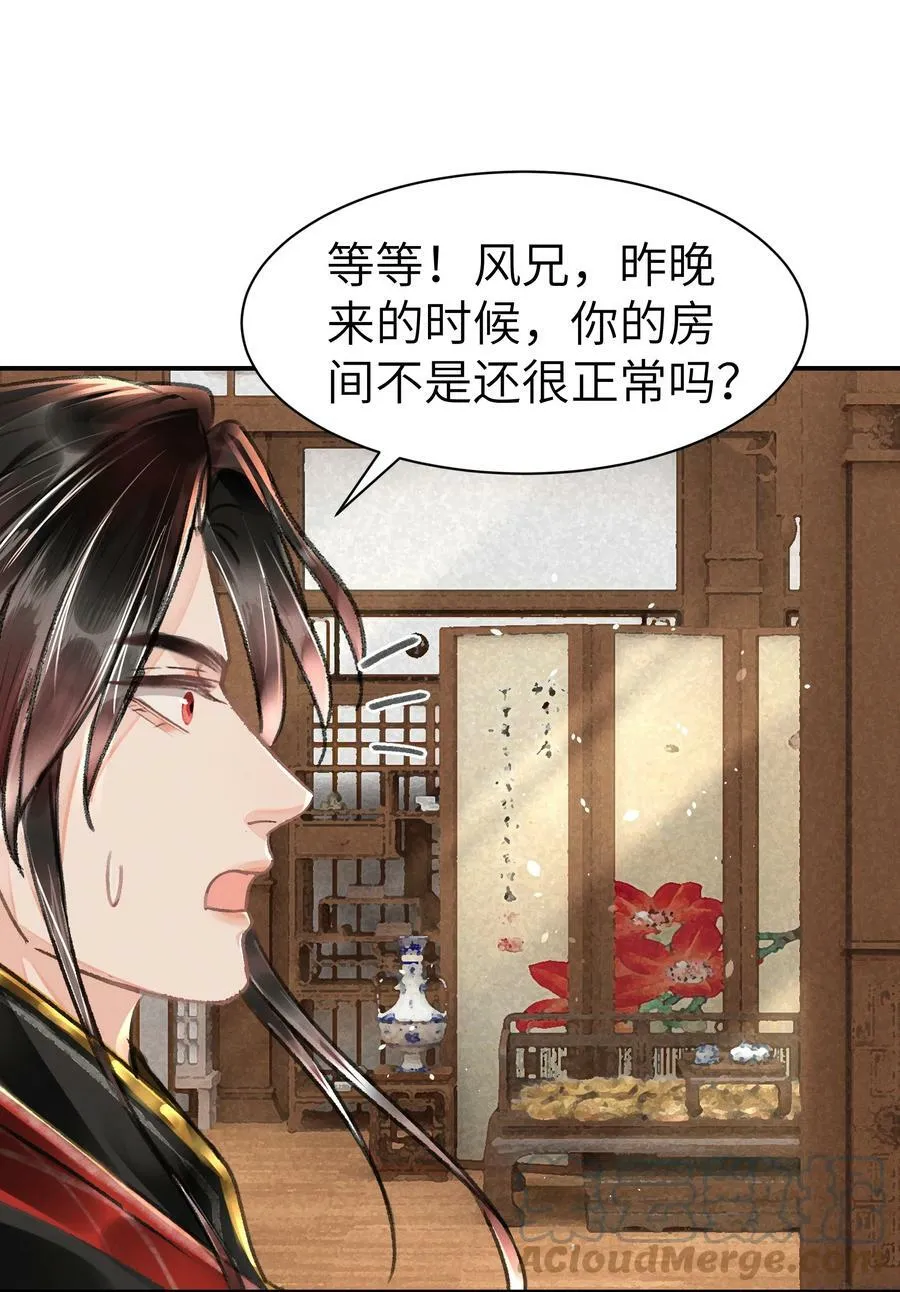 030 往后我陪着你 第21页