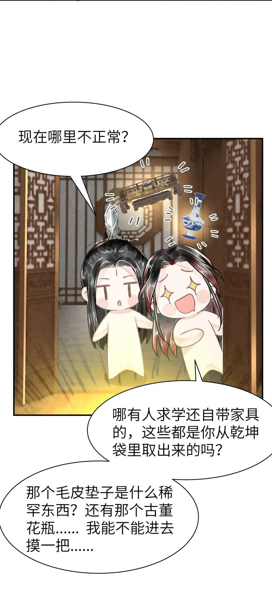 030 往后我陪着你 第22页