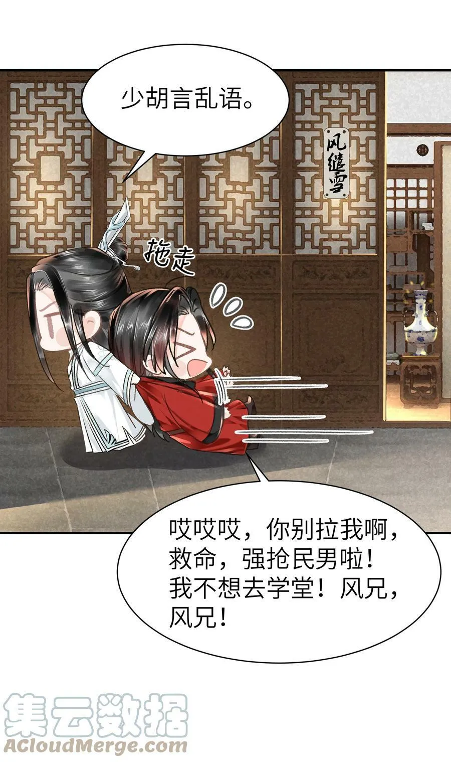 030 往后我陪着你 第23页