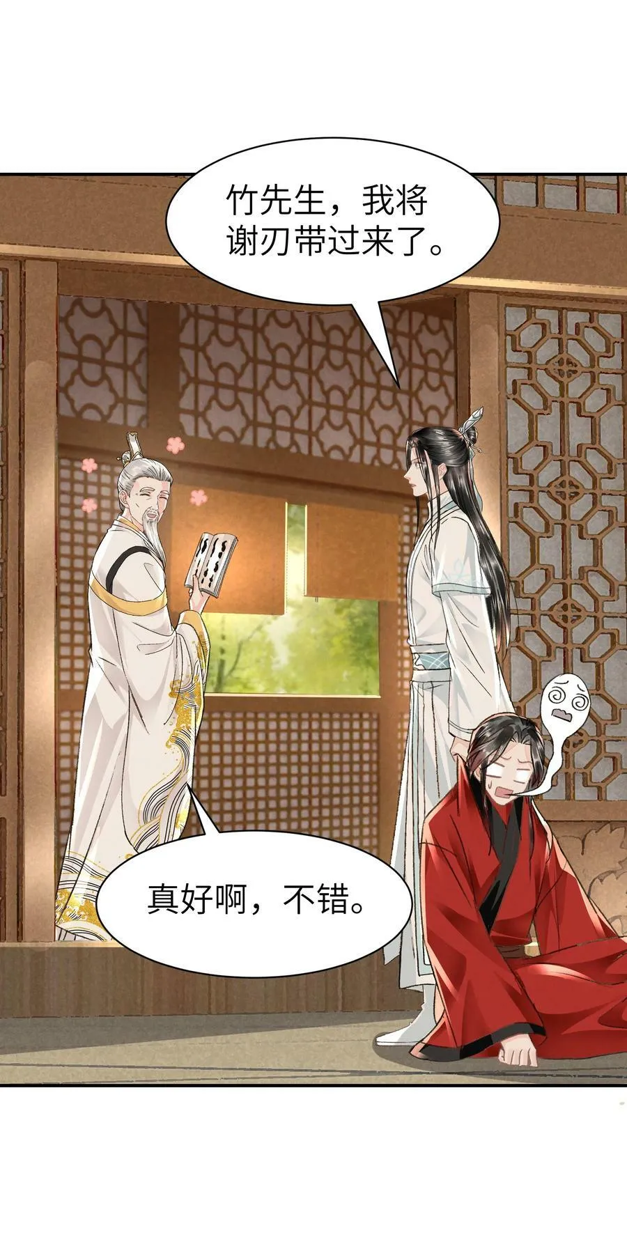 030 往后我陪着你 第24页