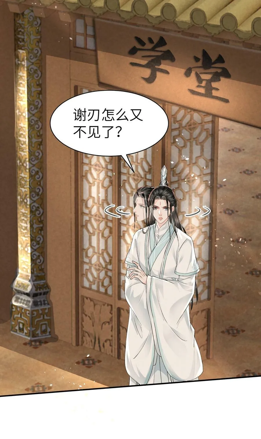 030 往后我陪着你 第26页