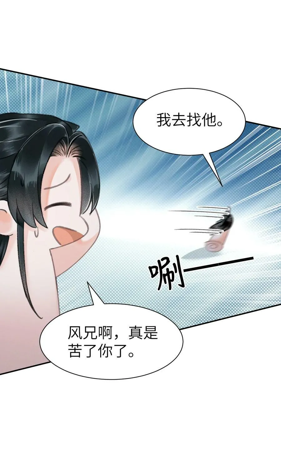 030 往后我陪着你 第28页