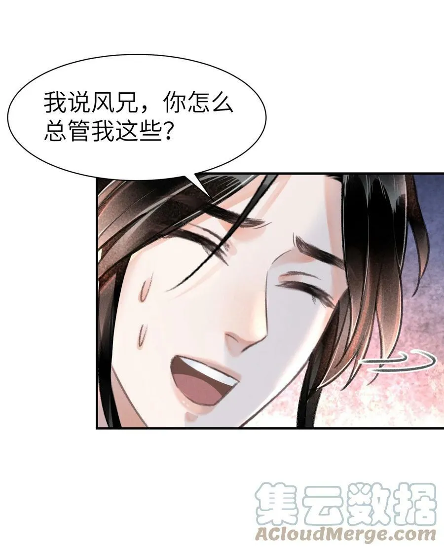 030 往后我陪着你 第31页