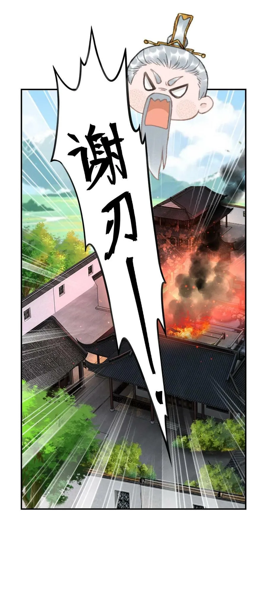 030 往后我陪着你 第36页