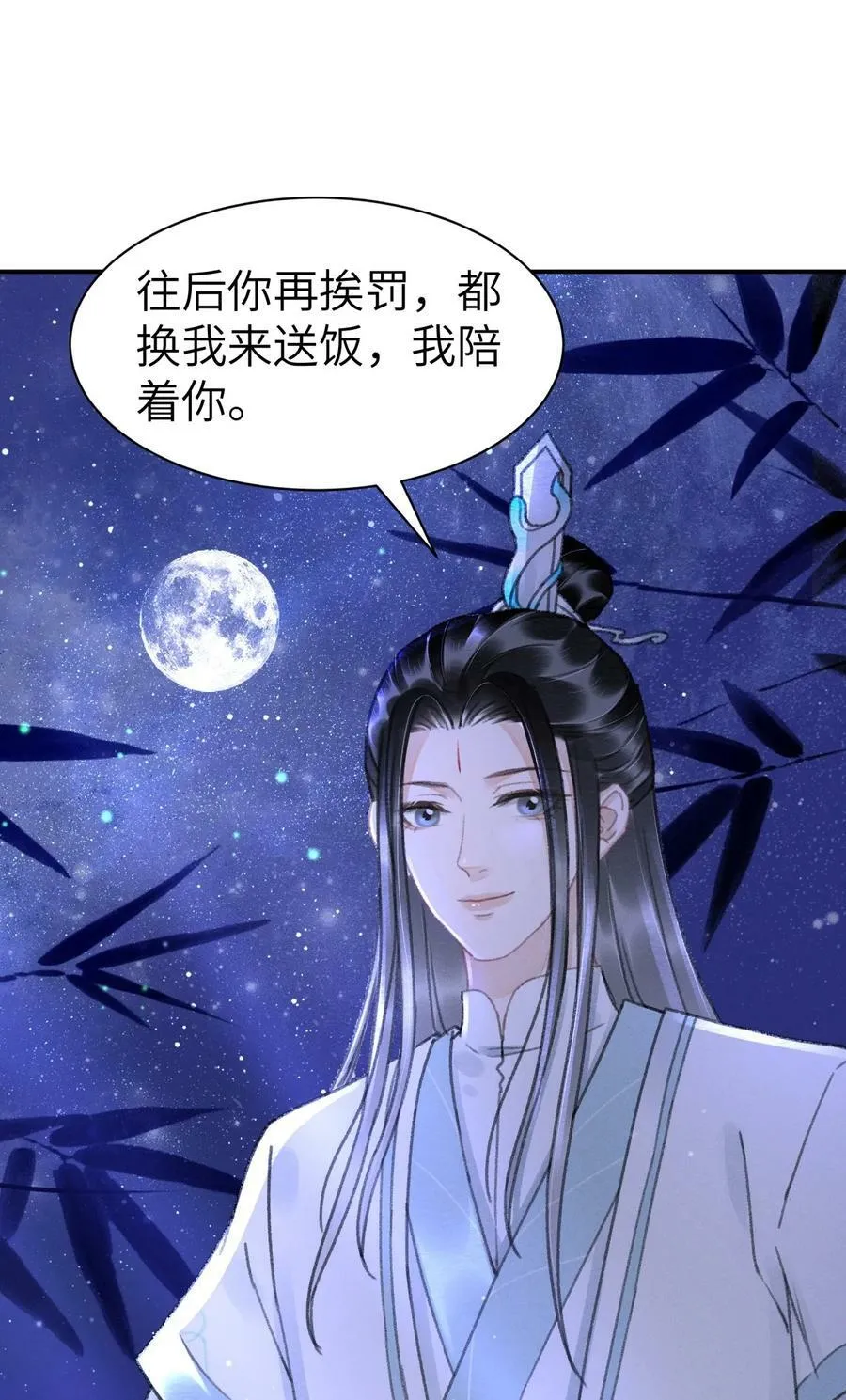 030 往后我陪着你 第40页