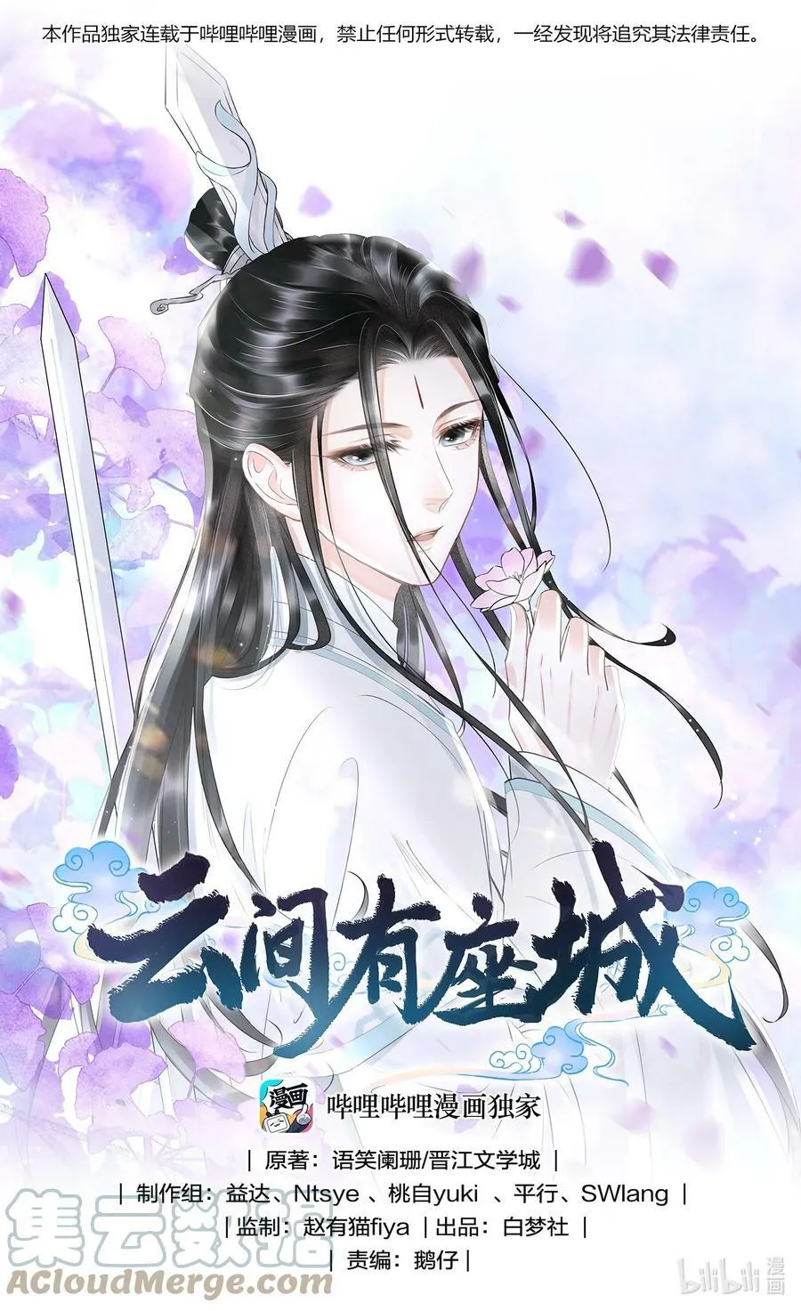031 阿刃昨晚可还听话？ 第1页
