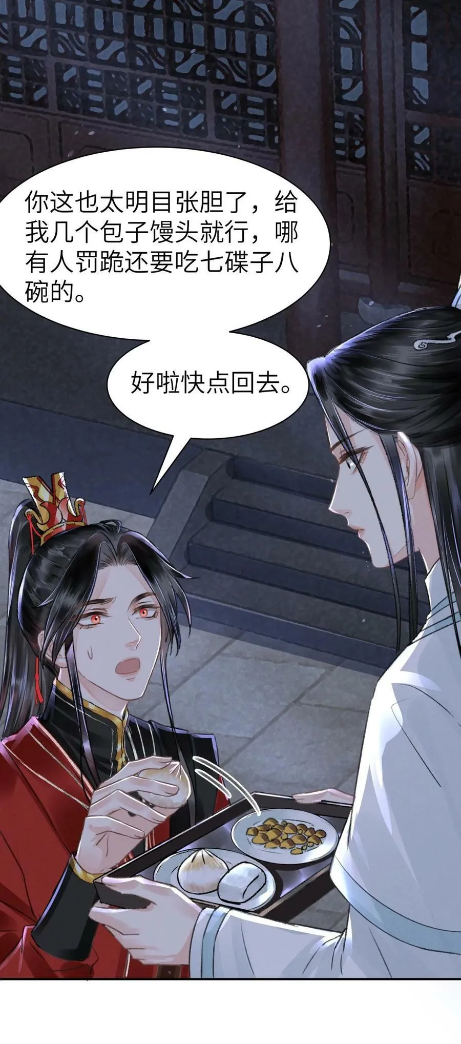 031 阿刃昨晚可还听话？ 第2页