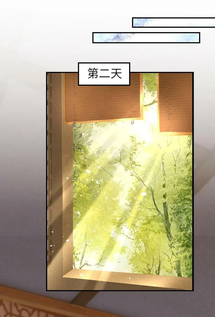 031 阿刃昨晚可还听话？ 第6页