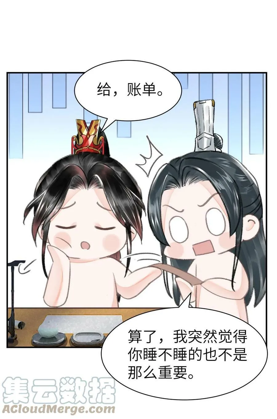031 阿刃昨晚可还听话？ 第9页