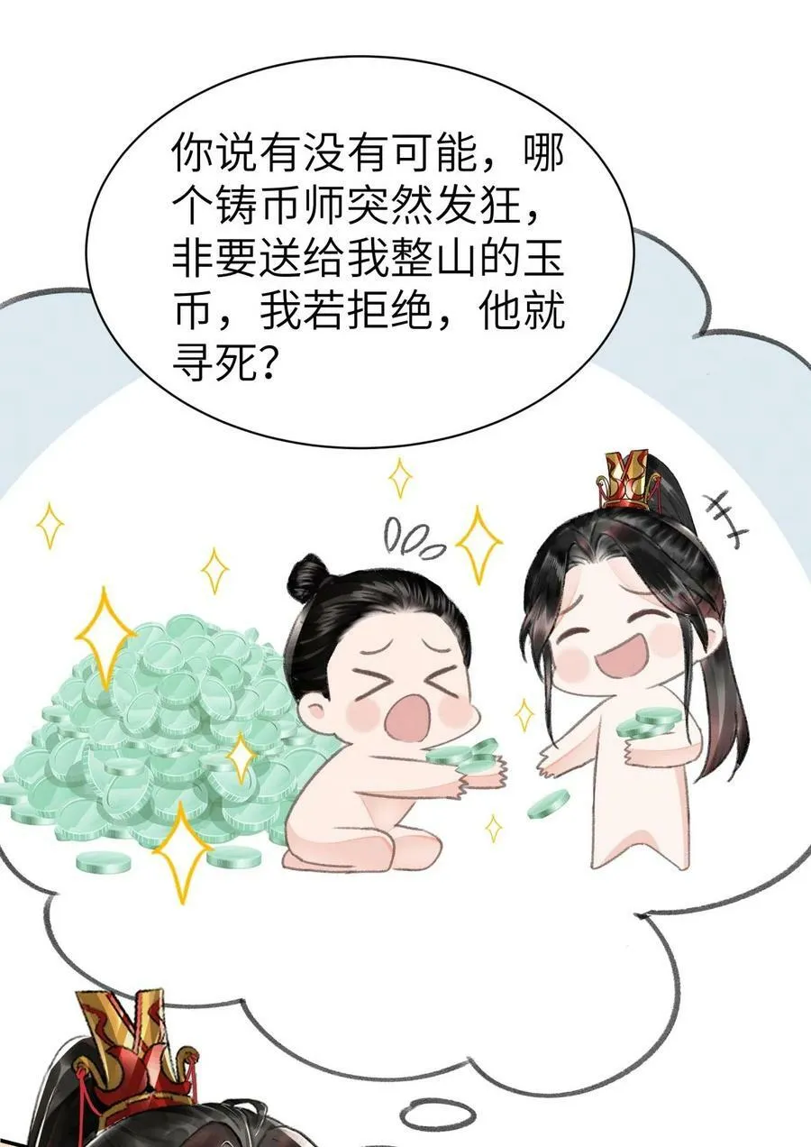 031 阿刃昨晚可还听话？ 第10页