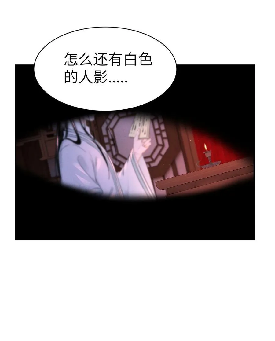 031 阿刃昨晚可还听话？ 第16页