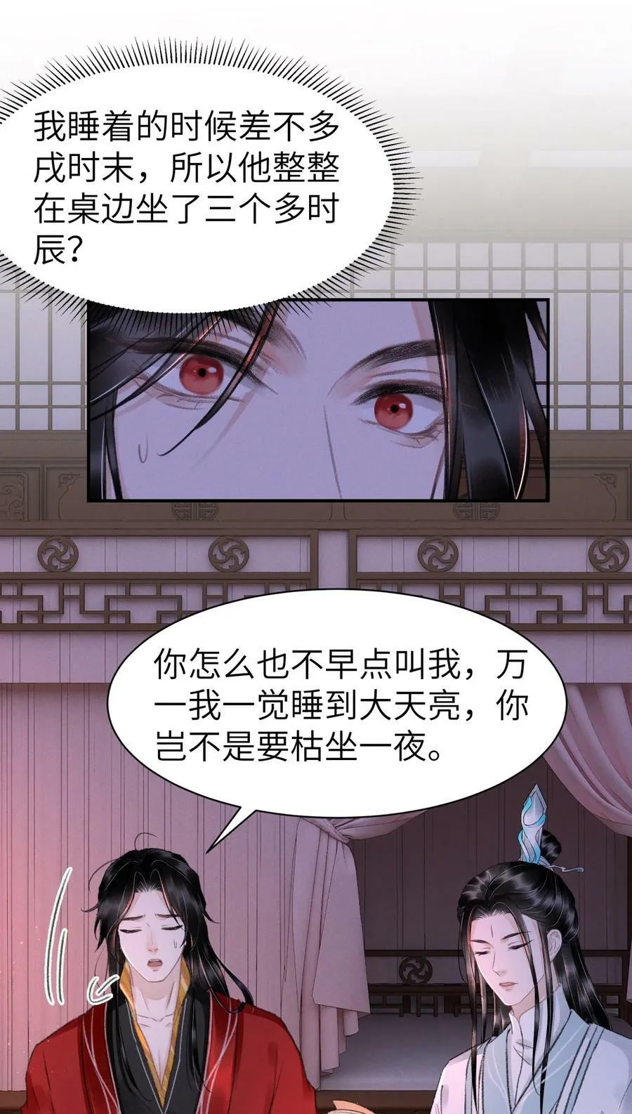 031 阿刃昨晚可还听话？ 第20页