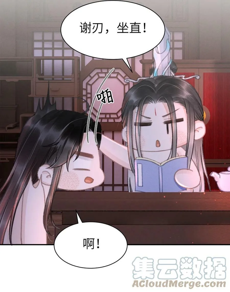 031 阿刃昨晚可还听话？ 第23页