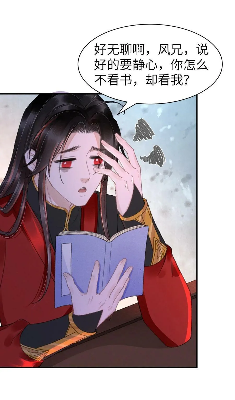 031 阿刃昨晚可还听话？ 第24页