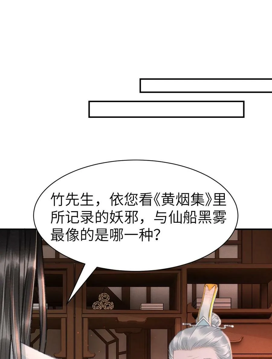 031 阿刃昨晚可还听话？ 第30页