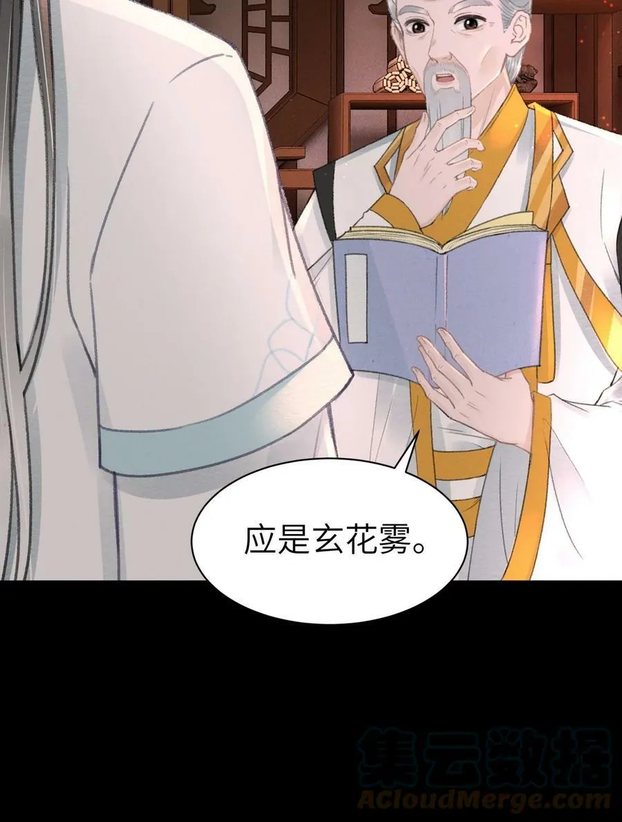 031 阿刃昨晚可还听话？ 第31页