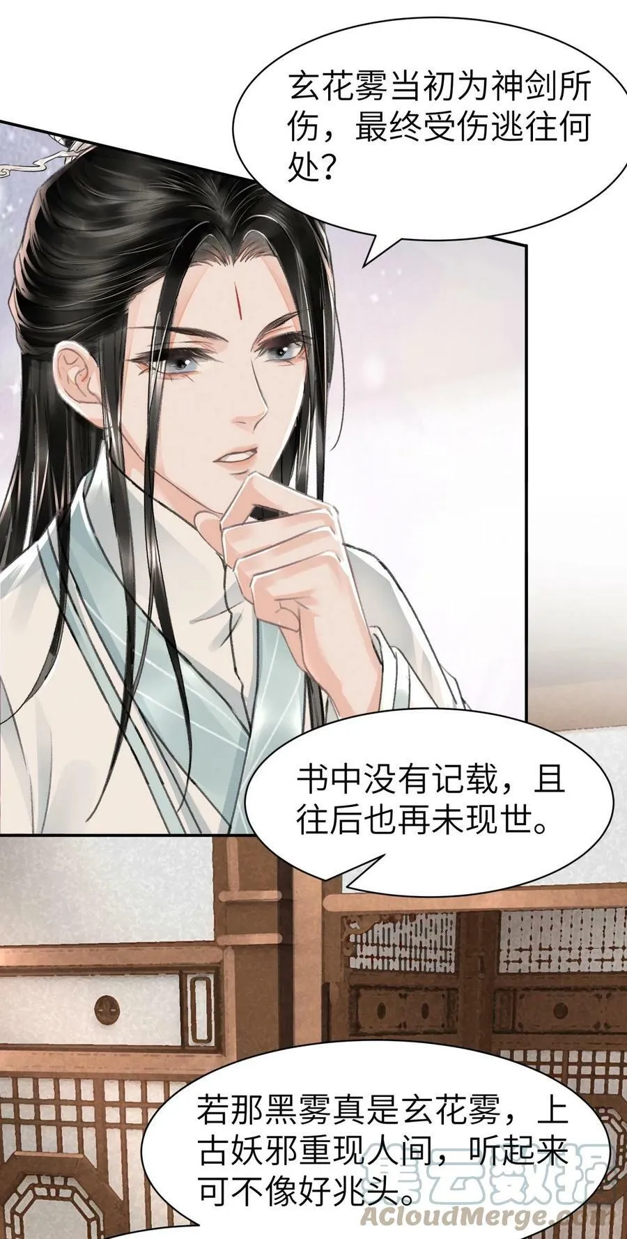 031 阿刃昨晚可还听话？ 第35页