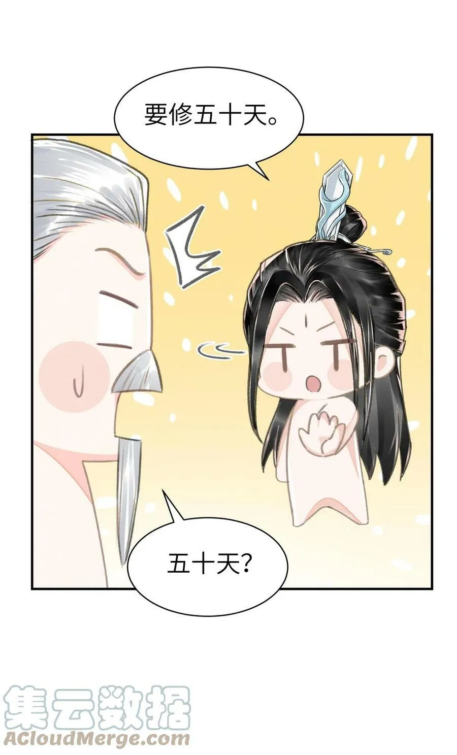 031 阿刃昨晚可还听话？ 第39页