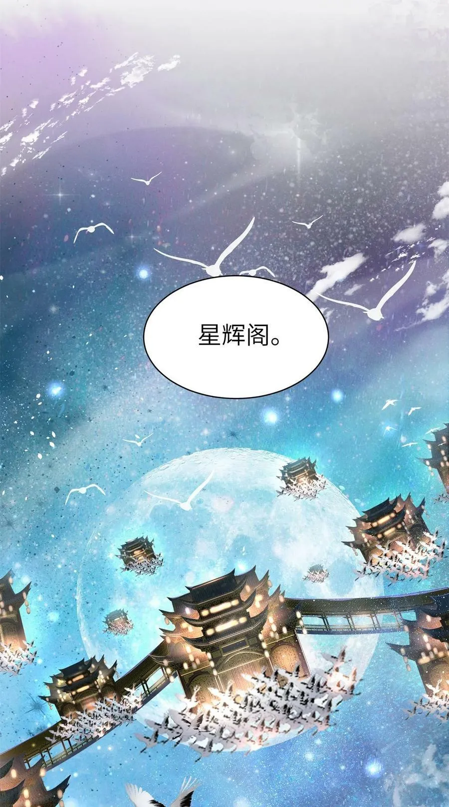 031 阿刃昨晚可还听话？ 第42页