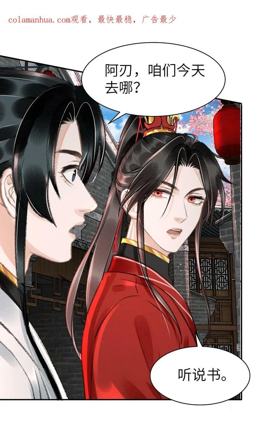 032 约会 第4页