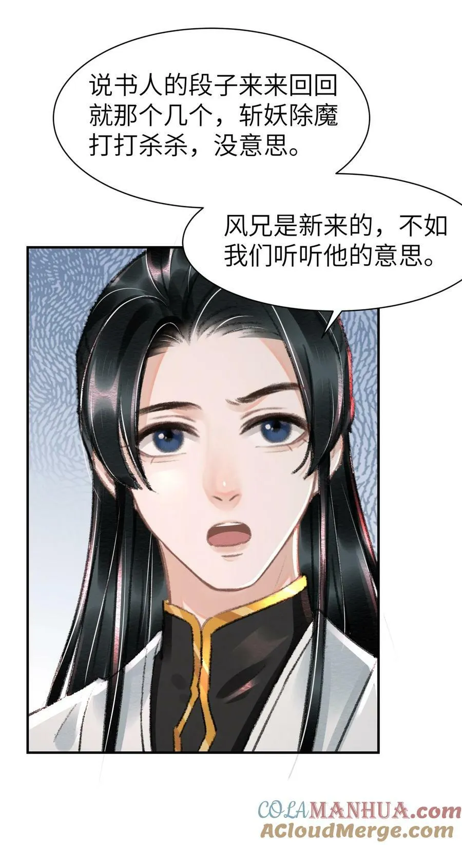 032 约会 第5页
