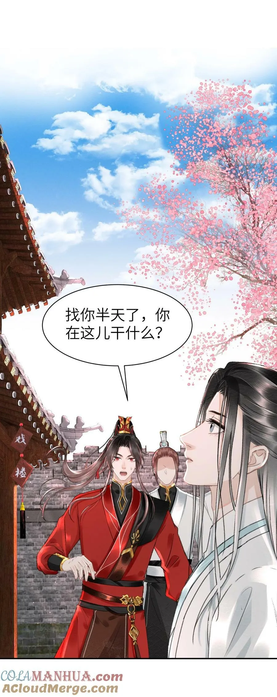 032 约会 第7页